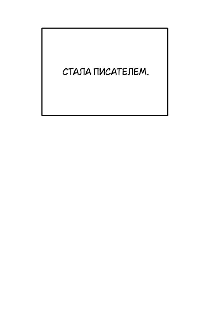 Манга Отношения, случайно созданные на небесах - Глава 93 Страница 77