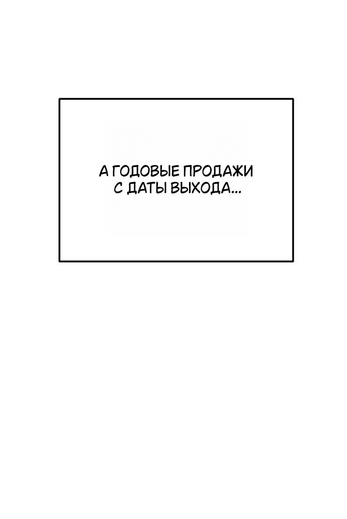 Манга Отношения, случайно созданные на небесах - Глава 93 Страница 73