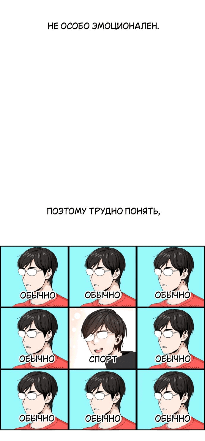 Манга Отношения, случайно созданные на небесах - Глава 92 Страница 3