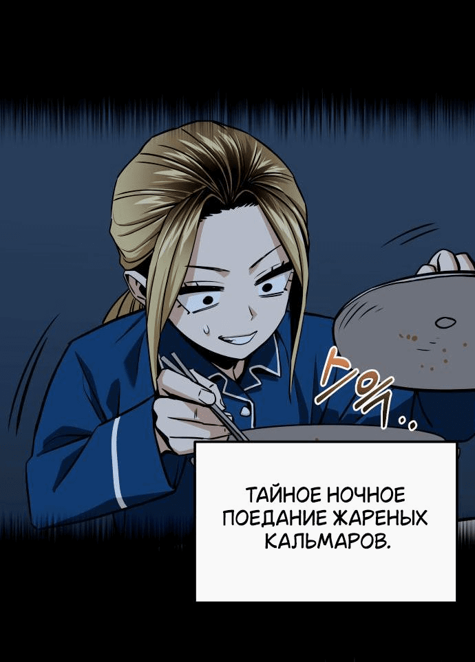 Манга Отношения, случайно созданные на небесах - Глава 92 Страница 42