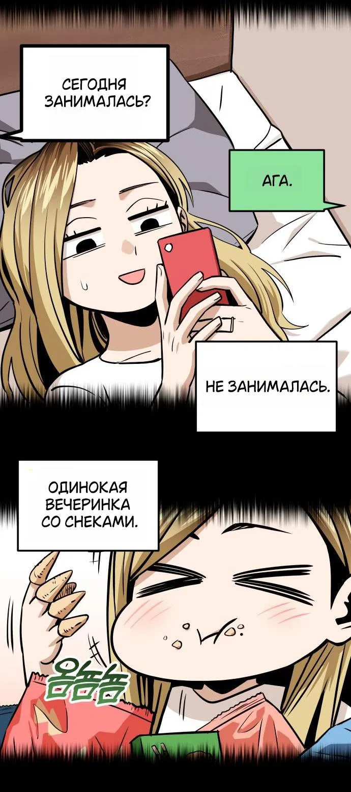 Манга Отношения, случайно созданные на небесах - Глава 92 Страница 43