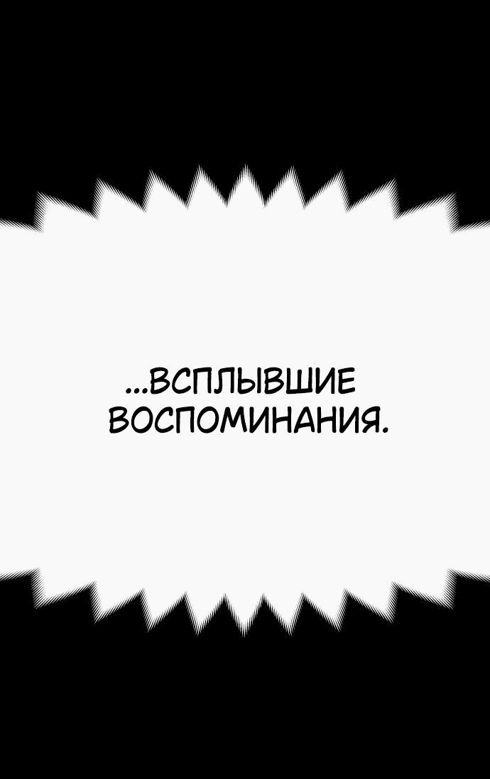 Манга Отношения, случайно созданные на небесах - Глава 92 Страница 45