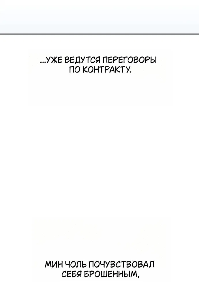 Манга Отношения, случайно созданные на небесах - Глава 92 Страница 57