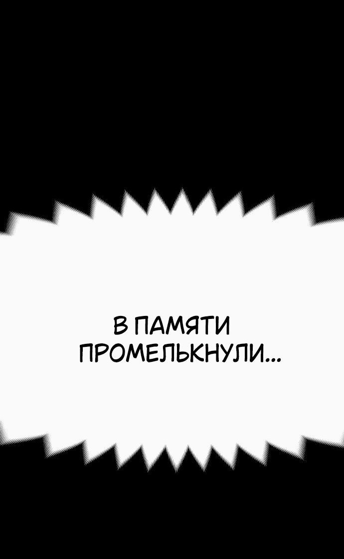 Манга Отношения, случайно созданные на небесах - Глава 92 Страница 41