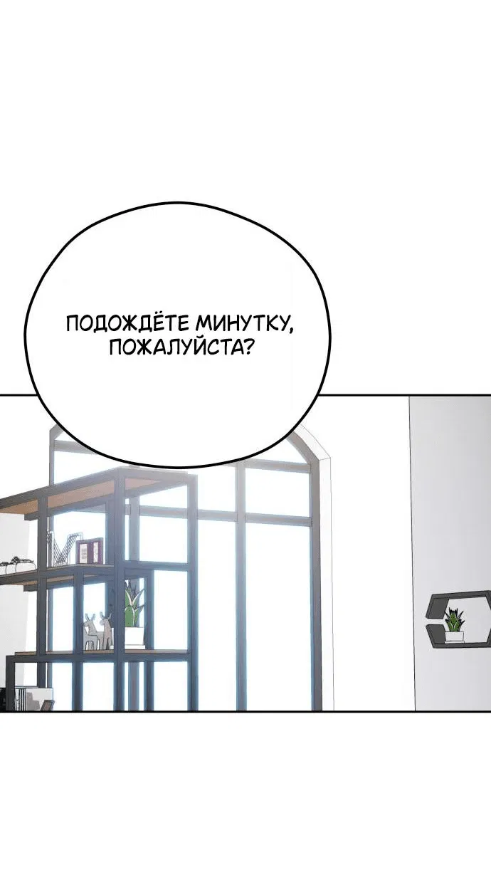 Манга Отношения, случайно созданные на небесах - Глава 91 Страница 16