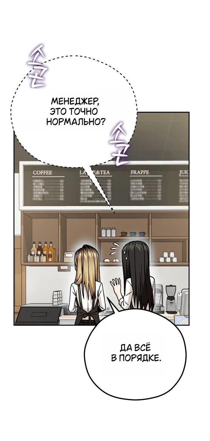 Манга Отношения, случайно созданные на небесах - Глава 91 Страница 18