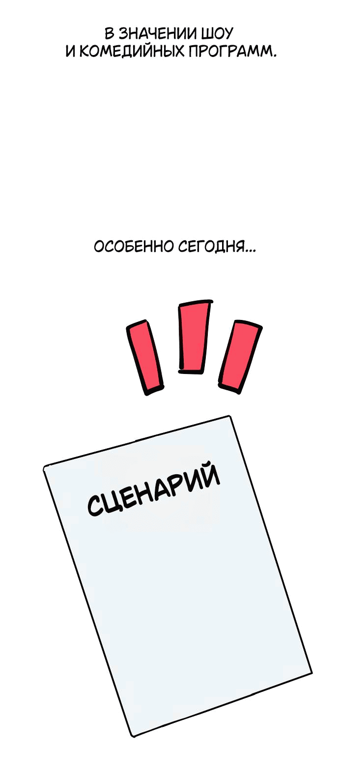 Манга Отношения, случайно созданные на небесах - Глава 108 Страница 5