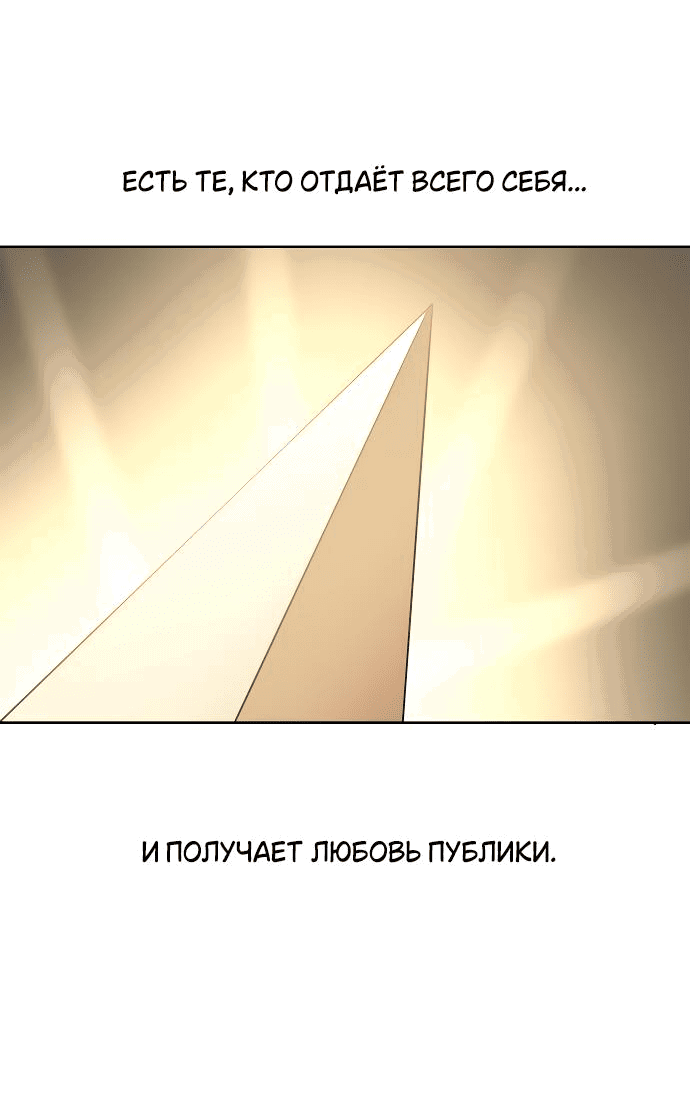 Манга Отношения, случайно созданные на небесах - Глава 109 Страница 10