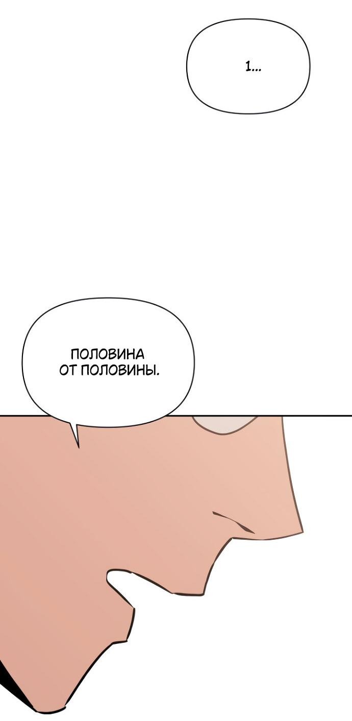 Манга Отношения, случайно созданные на небесах - Глава 112 Страница 20