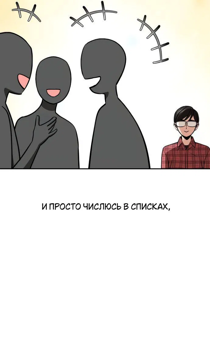 Манга Отношения, случайно созданные на небесах - Глава 112 Страница 30