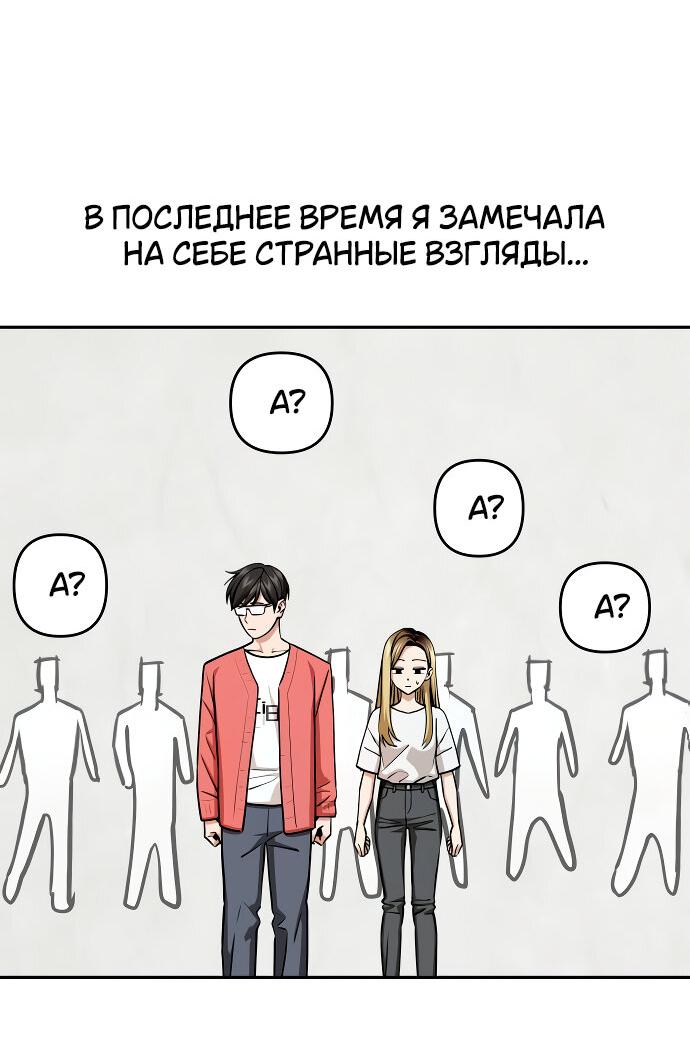 Манга Отношения, случайно созданные на небесах - Глава 111 Страница 17