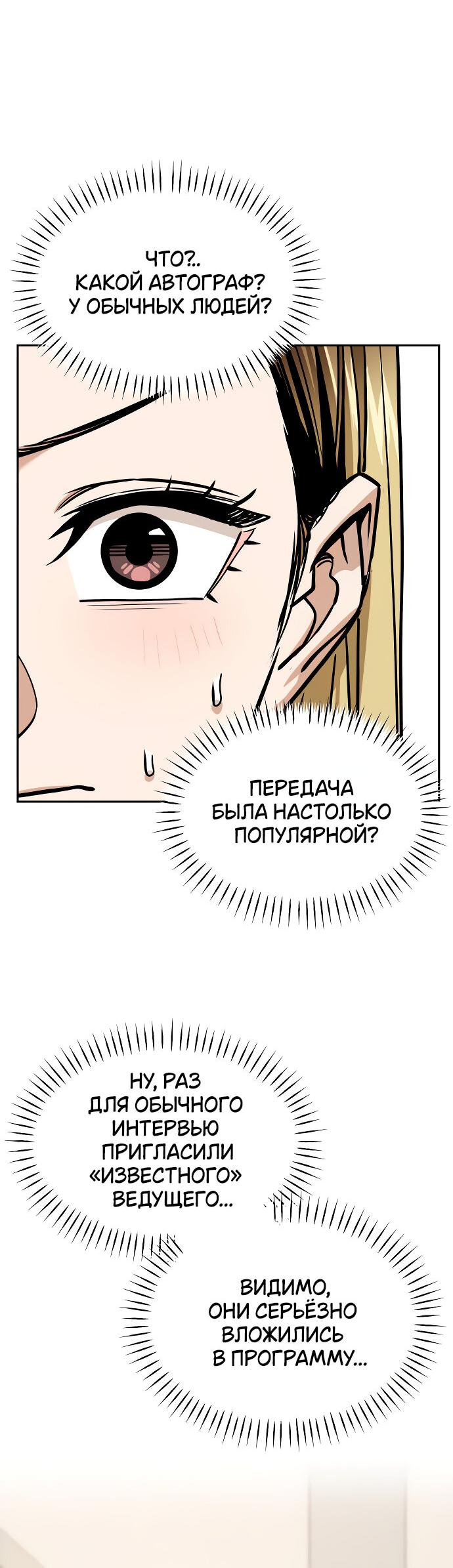 Манга Отношения, случайно созданные на небесах - Глава 111 Страница 15