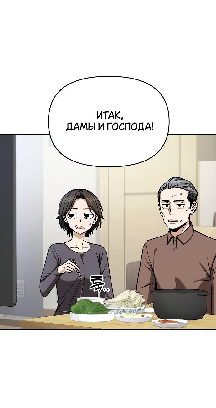 Манга Отношения, случайно созданные на небесах - Глава 111 Страница 3