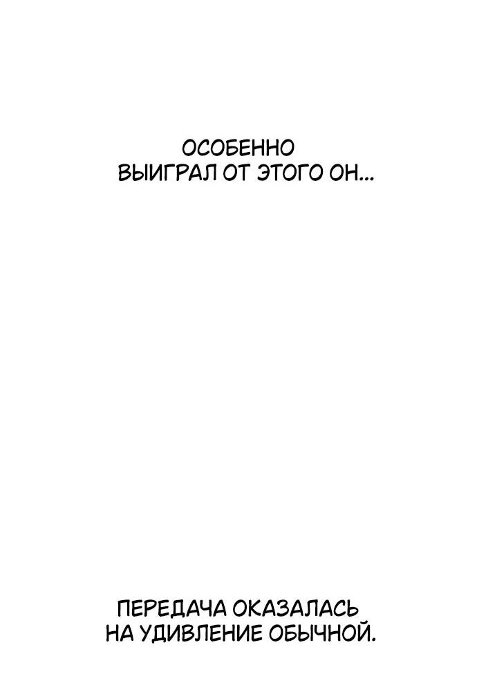 Манга Отношения, случайно созданные на небесах - Глава 111 Страница 21