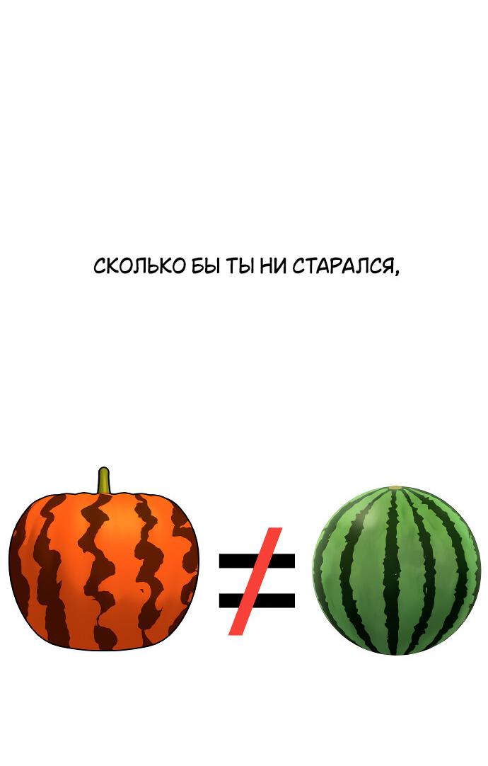 Манга Отношения, случайно созданные на небесах - Глава 110 Страница 3