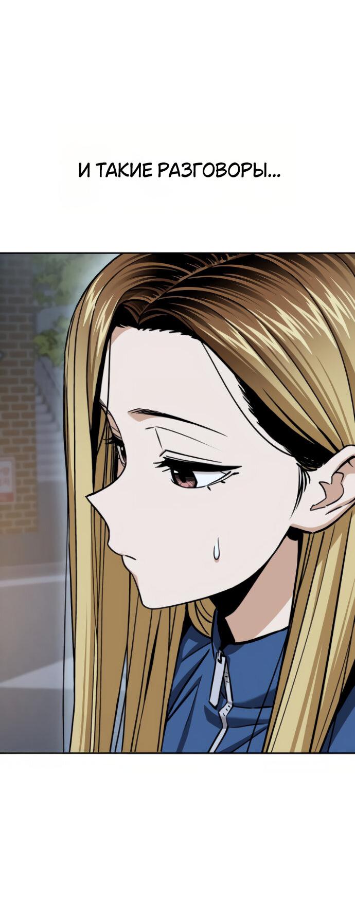 Манга Отношения, случайно созданные на небесах - Глава 113 Страница 32