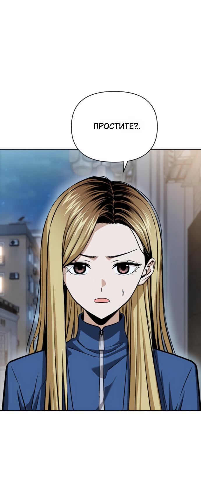 Манга Отношения, случайно созданные на небесах - Глава 113 Страница 6