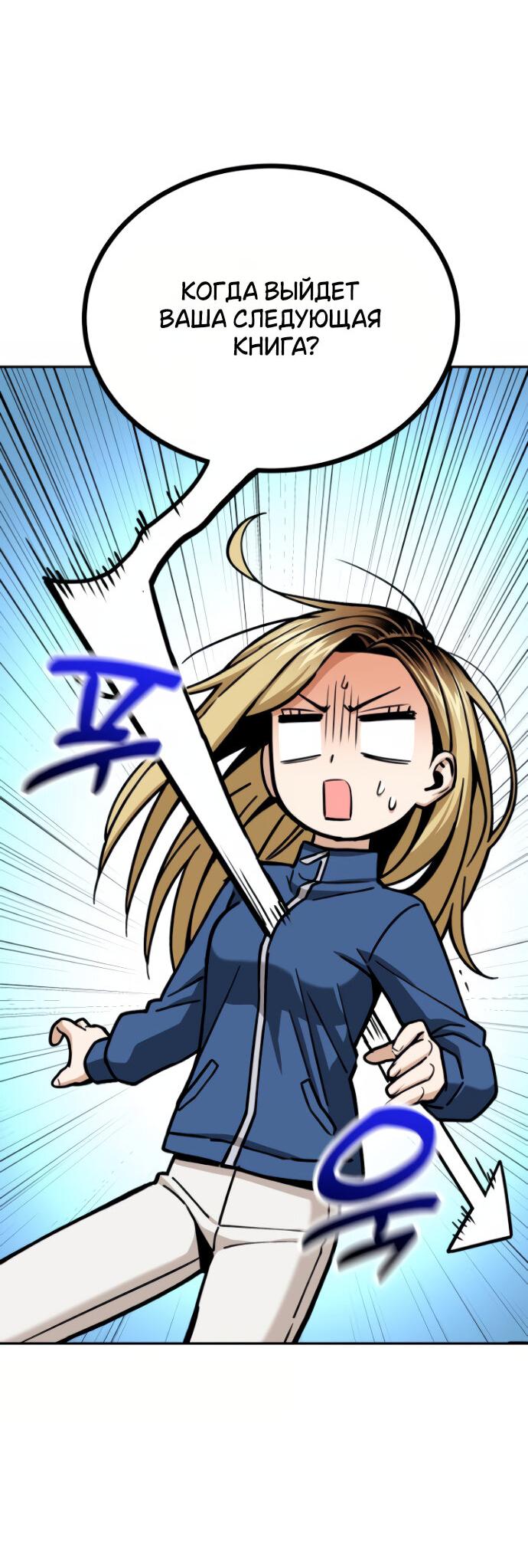 Манга Отношения, случайно созданные на небесах - Глава 113 Страница 35