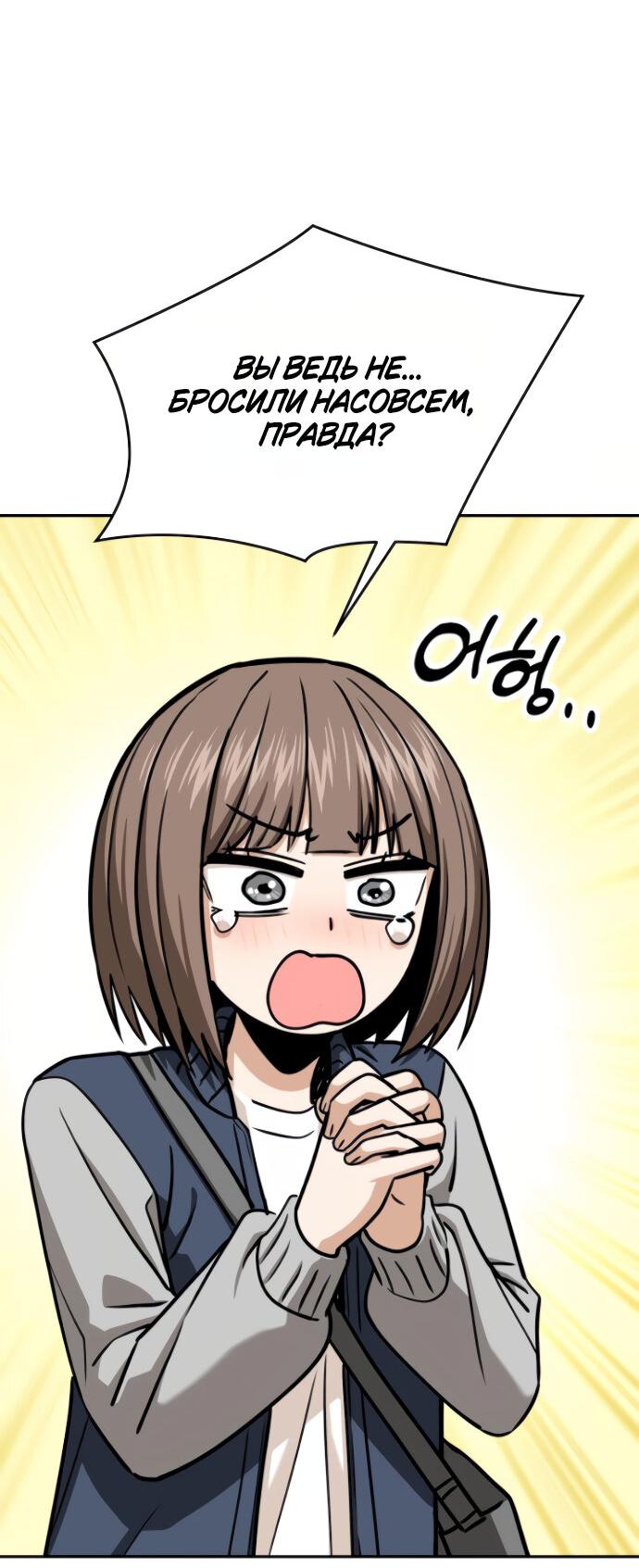 Манга Отношения, случайно созданные на небесах - Глава 113 Страница 41