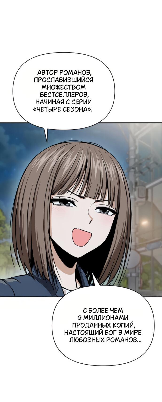 Манга Отношения, случайно созданные на небесах - Глава 113 Страница 11