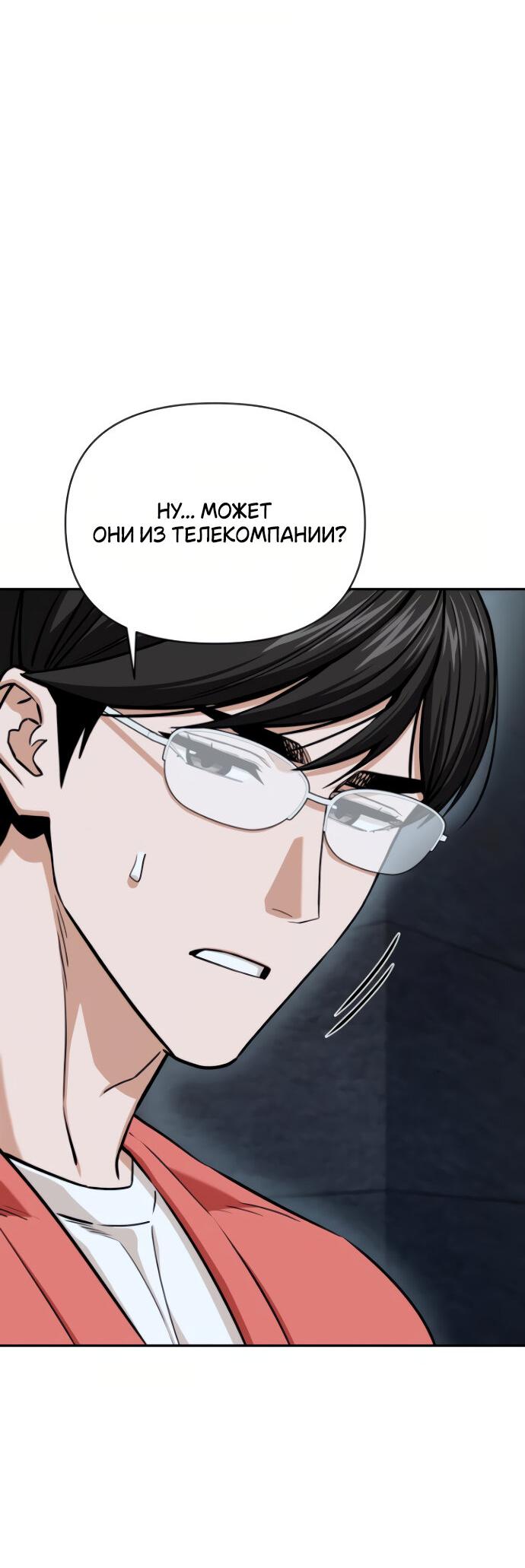 Манга Отношения, случайно созданные на небесах - Глава 113 Страница 64