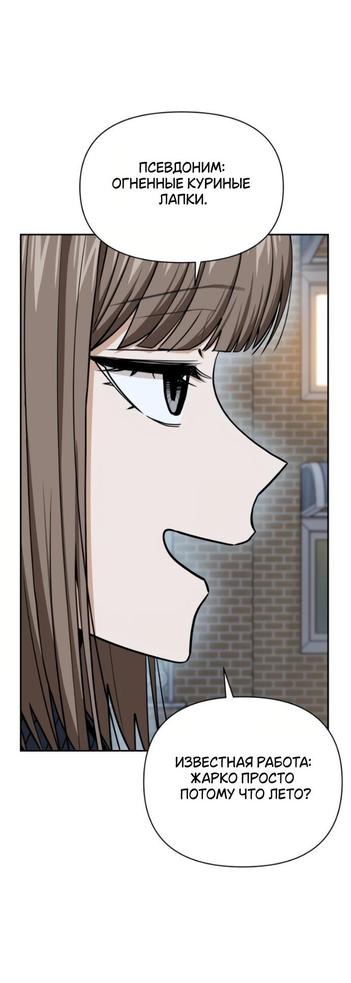 Манга Отношения, случайно созданные на небесах - Глава 113 Страница 10