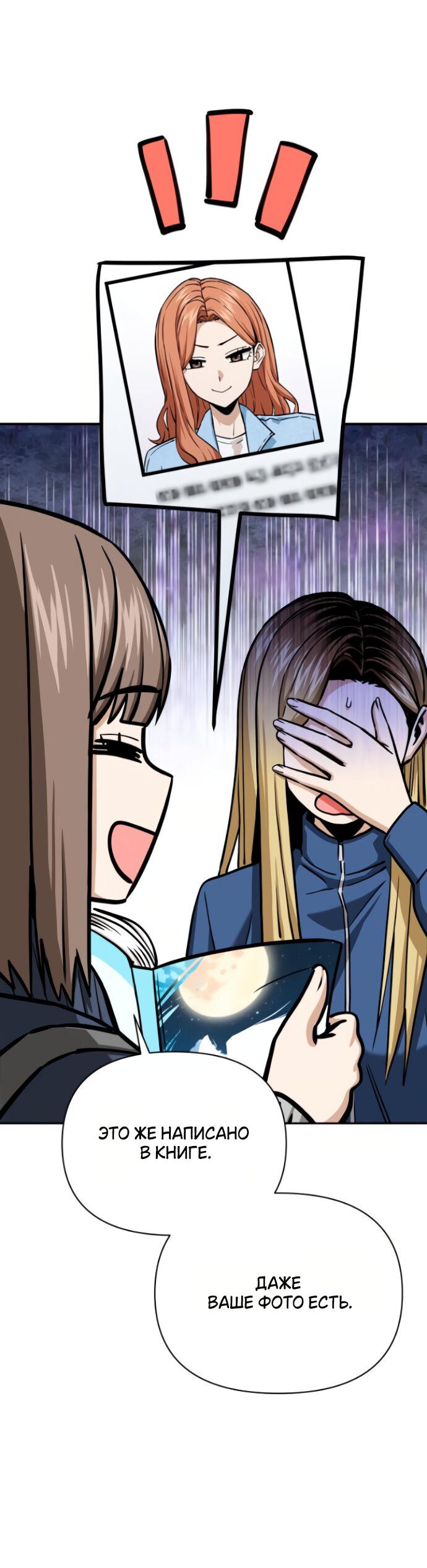 Манга Отношения, случайно созданные на небесах - Глава 113 Страница 14