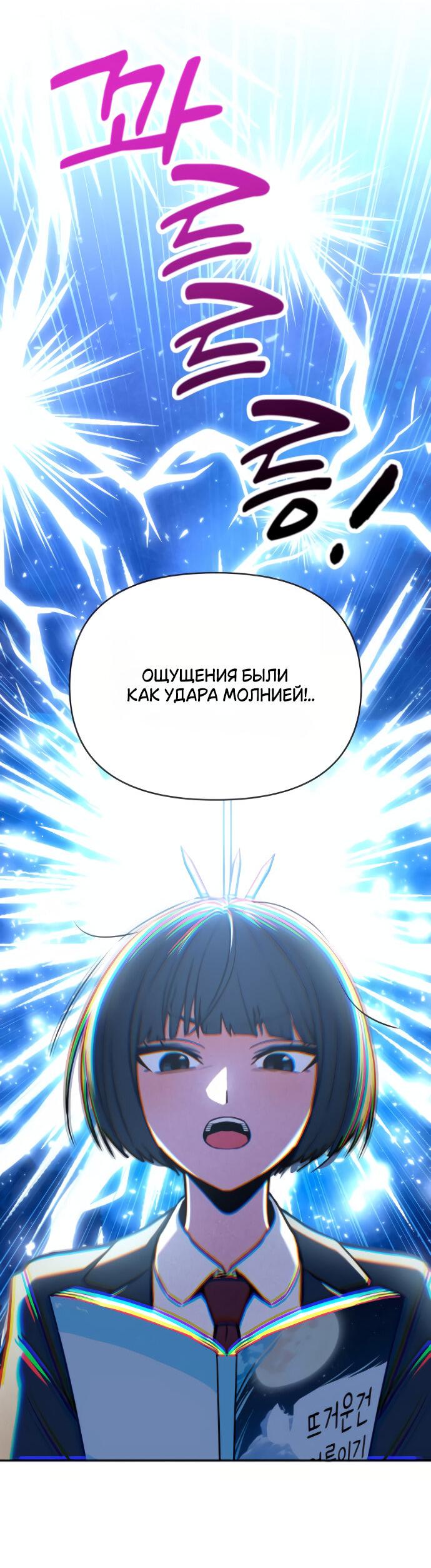 Манга Отношения, случайно созданные на небесах - Глава 113 Страница 26