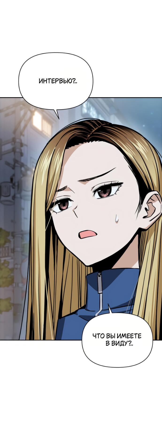 Манга Отношения, случайно созданные на небесах - Глава 113 Страница 17