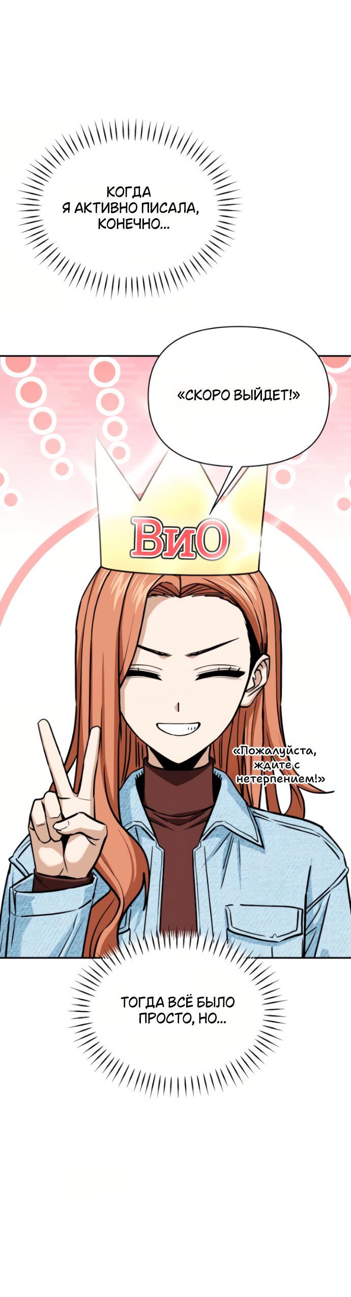 Манга Отношения, случайно созданные на небесах - Глава 113 Страница 38