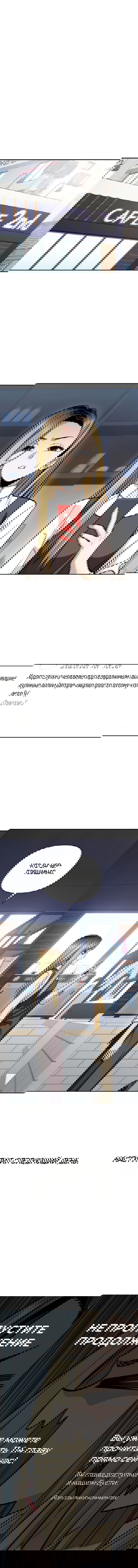 Манга Отношения, случайно созданные на небесах - Глава 113 Страница 71