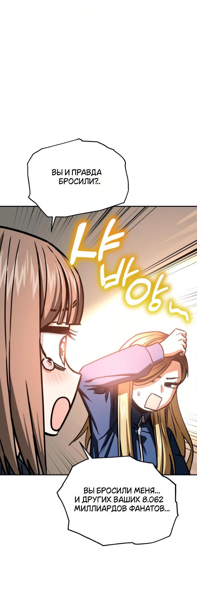 Манга Отношения, случайно созданные на небесах - Глава 113 Страница 42