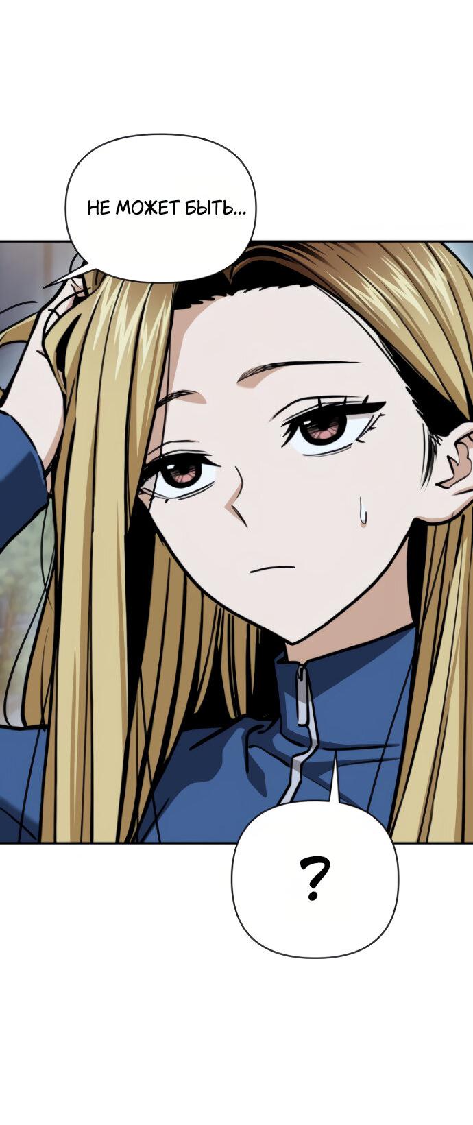 Манга Отношения, случайно созданные на небесах - Глава 113 Страница 40