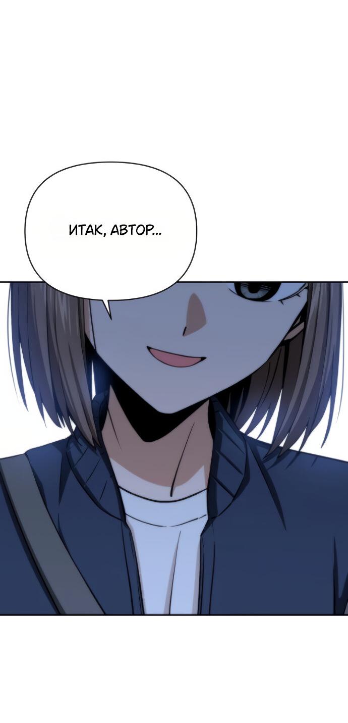 Манга Отношения, случайно созданные на небесах - Глава 113 Страница 34