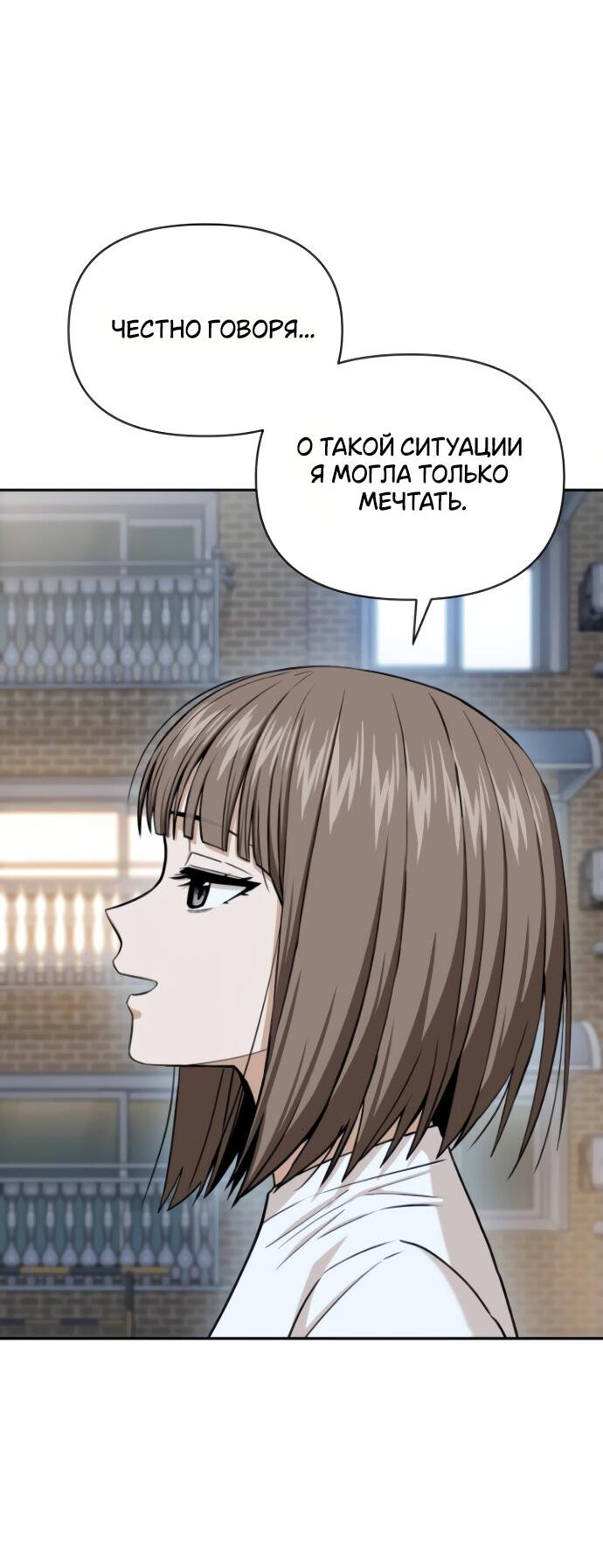 Манга Отношения, случайно созданные на небесах - Глава 113 Страница 22