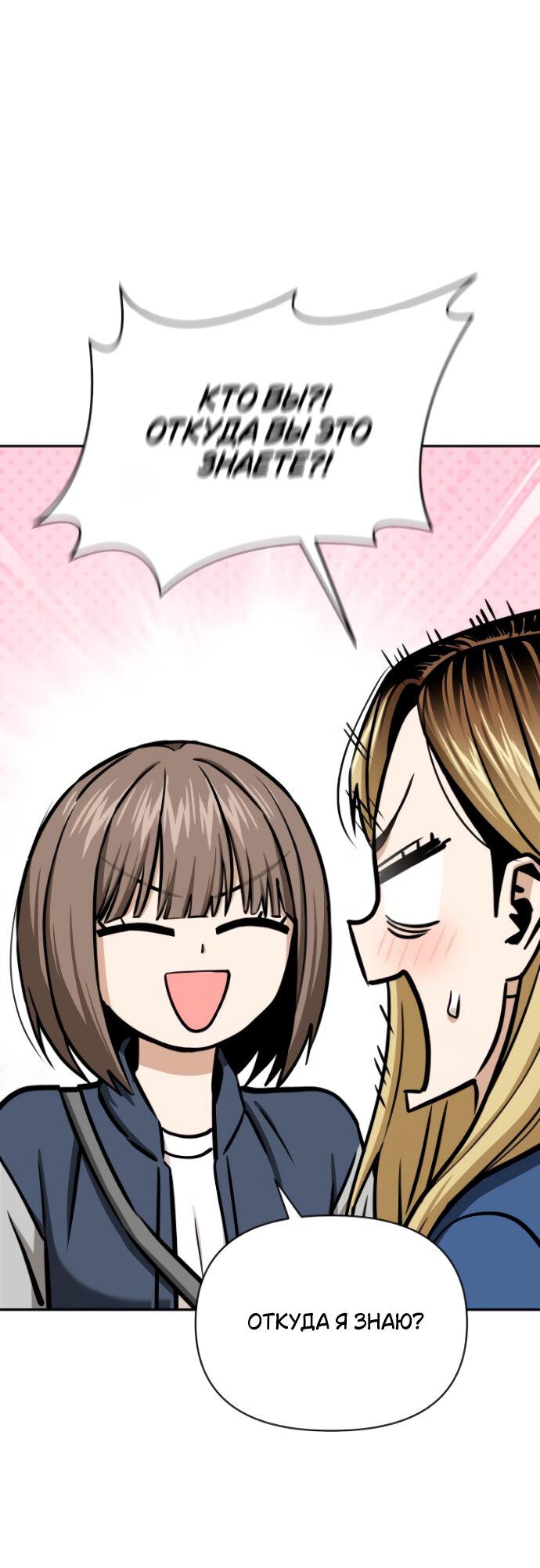 Манга Отношения, случайно созданные на небесах - Глава 113 Страница 13