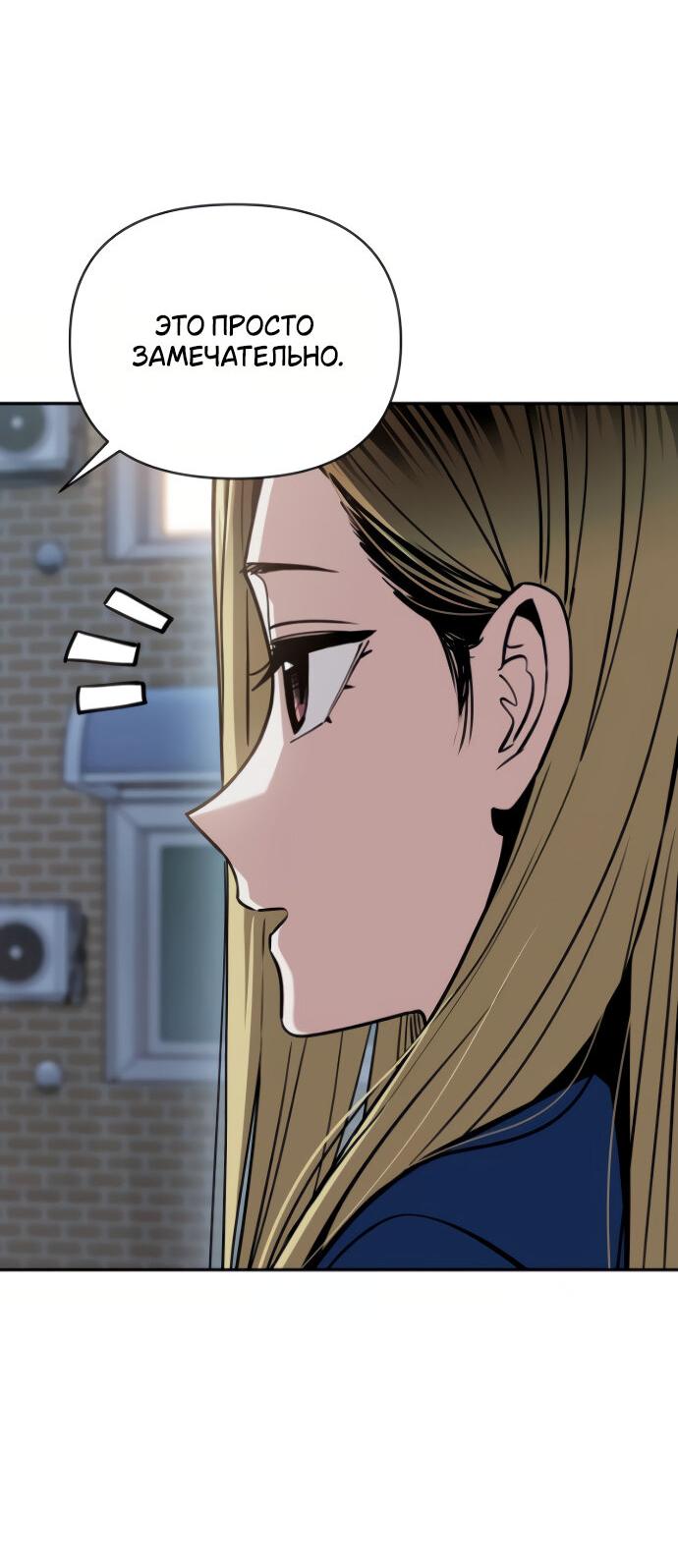 Манга Отношения, случайно созданные на небесах - Глава 113 Страница 21