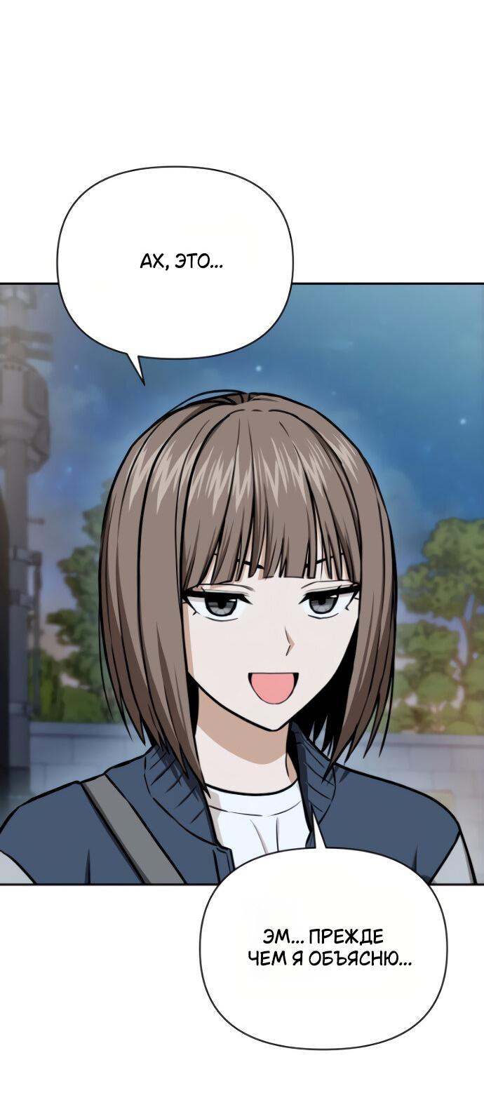 Манга Отношения, случайно созданные на небесах - Глава 113 Страница 18