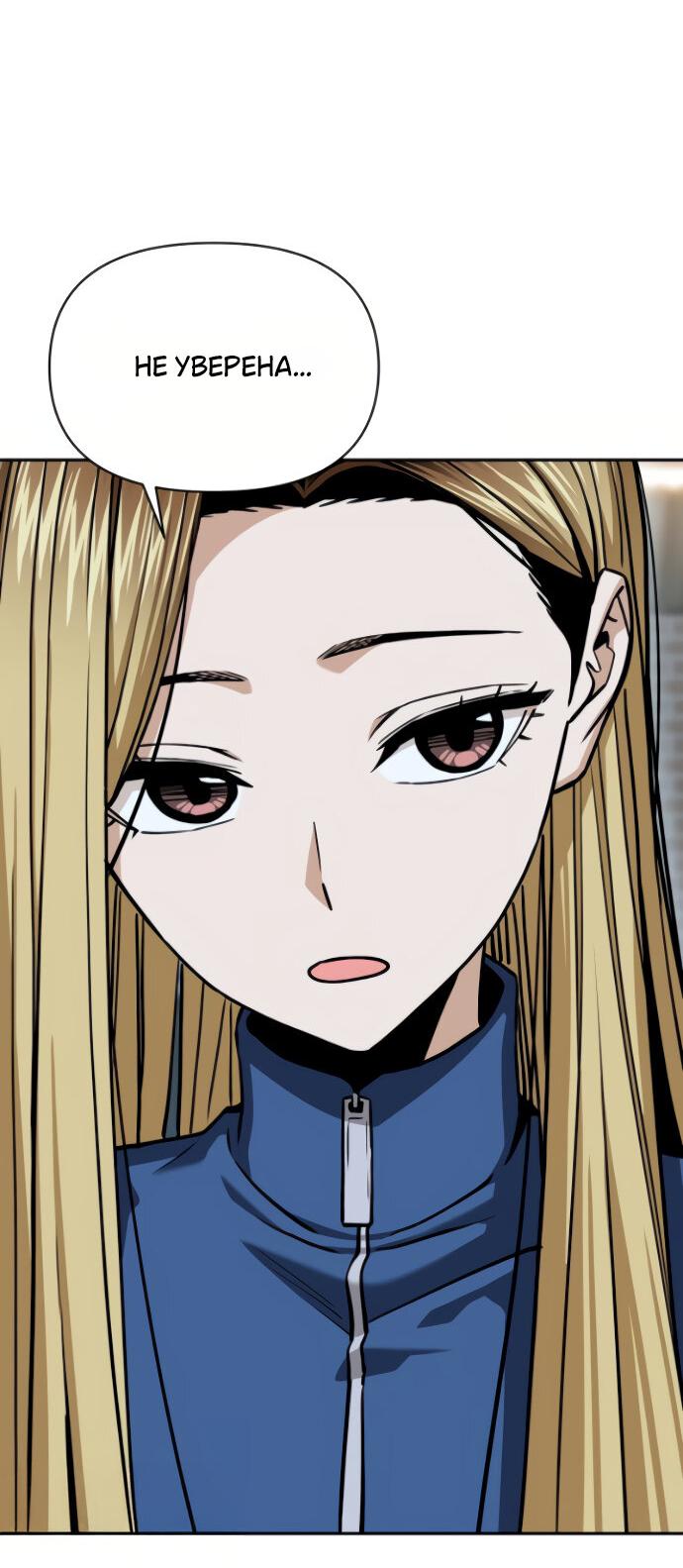 Манга Отношения, случайно созданные на небесах - Глава 113 Страница 65