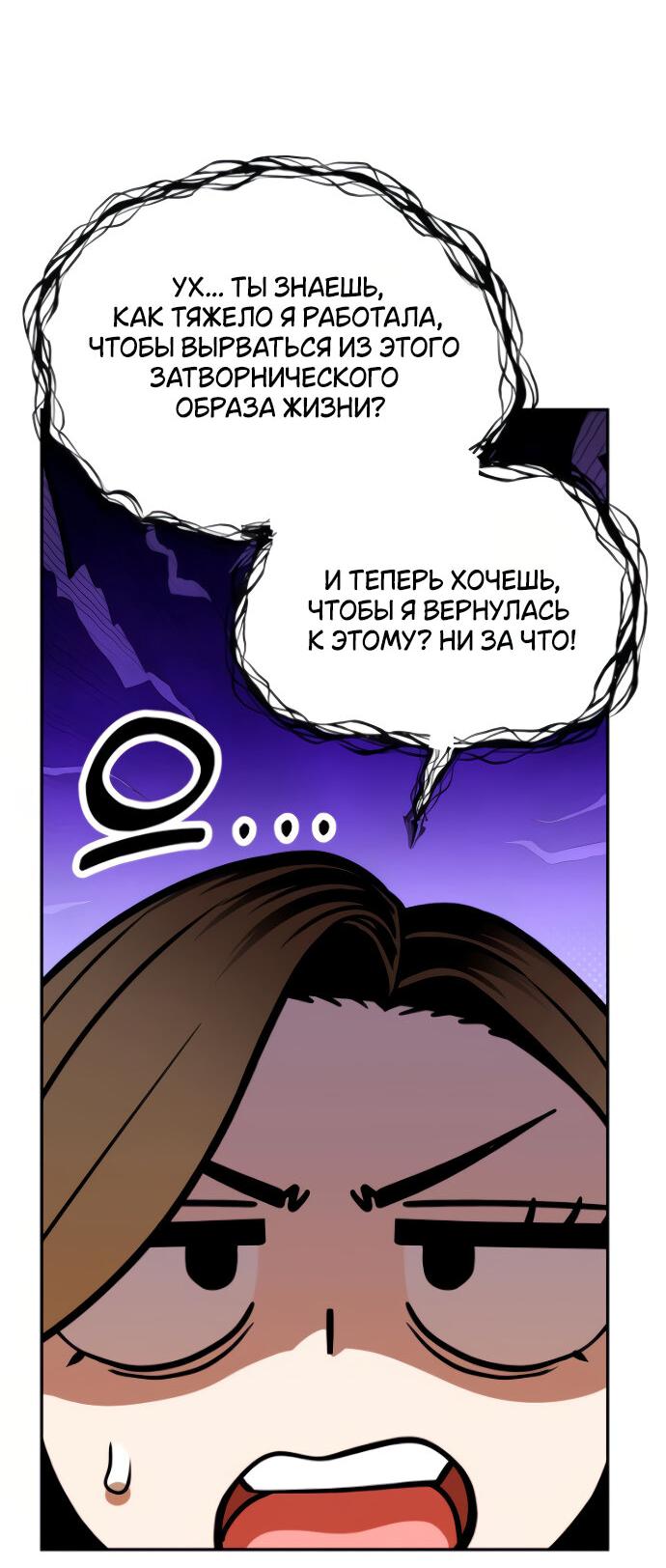 Манга Отношения, случайно созданные на небесах - Глава 113 Страница 57