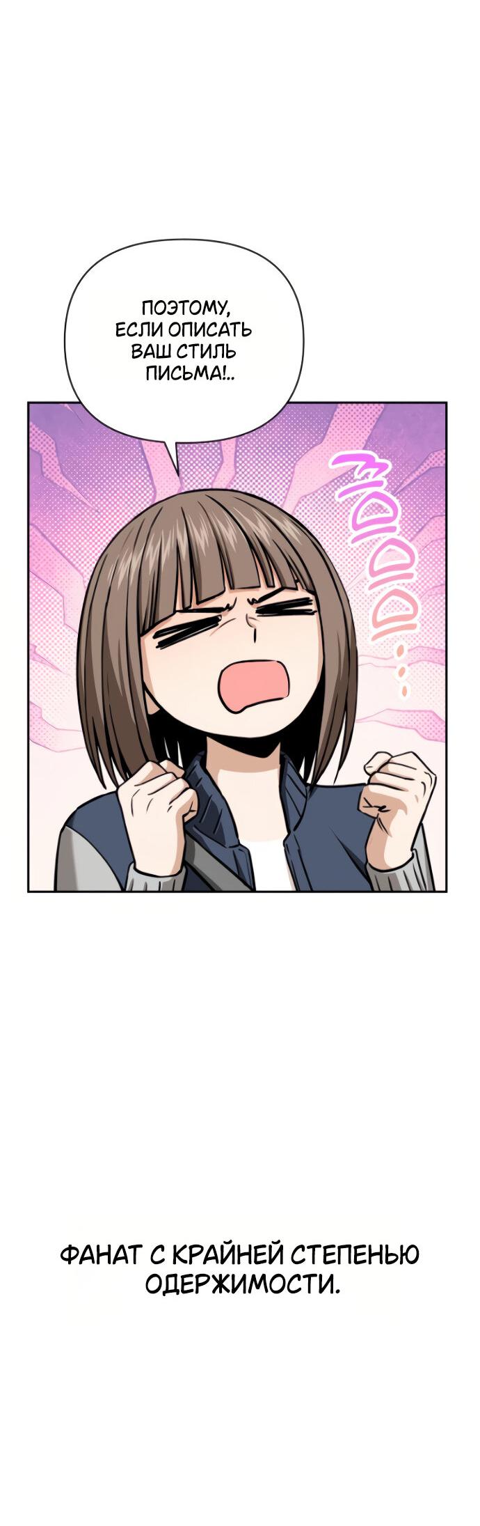 Манга Отношения, случайно созданные на небесах - Глава 113 Страница 30