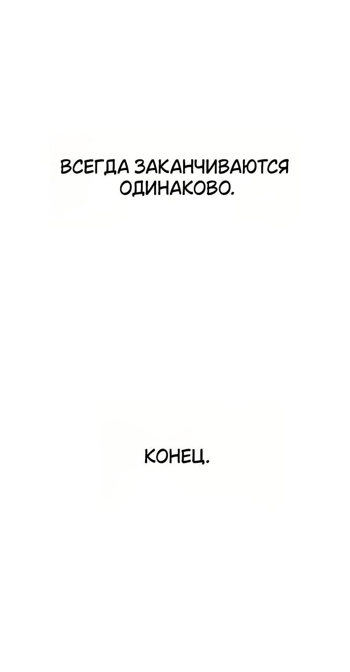 Манга Отношения, случайно созданные на небесах - Глава 113 Страница 33