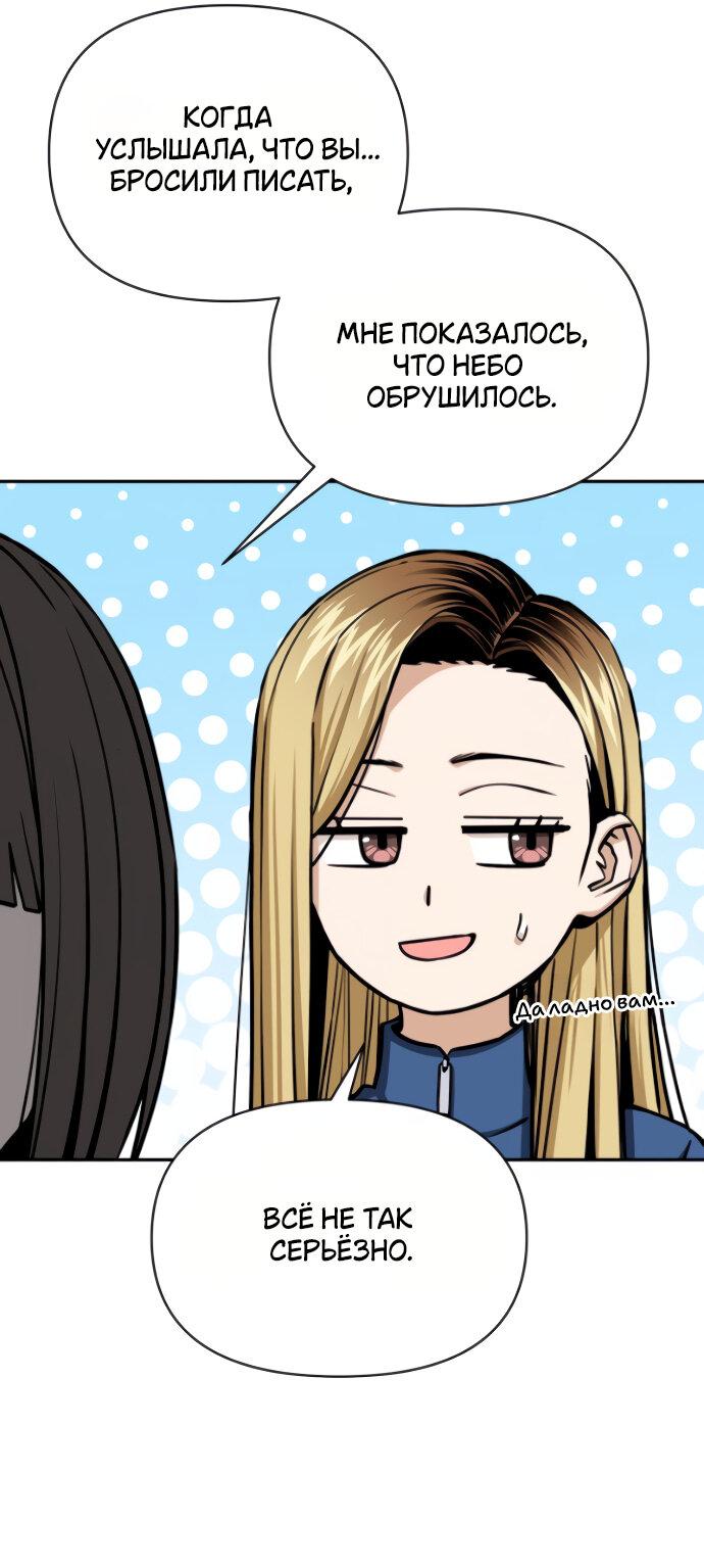 Манга Отношения, случайно созданные на небесах - Глава 113 Страница 23