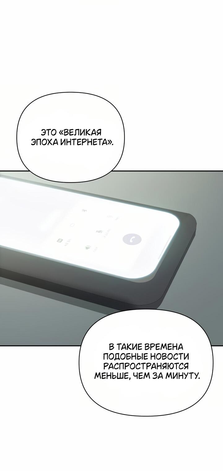 Манга Отношения, случайно созданные на небесах - Глава 115 Страница 14