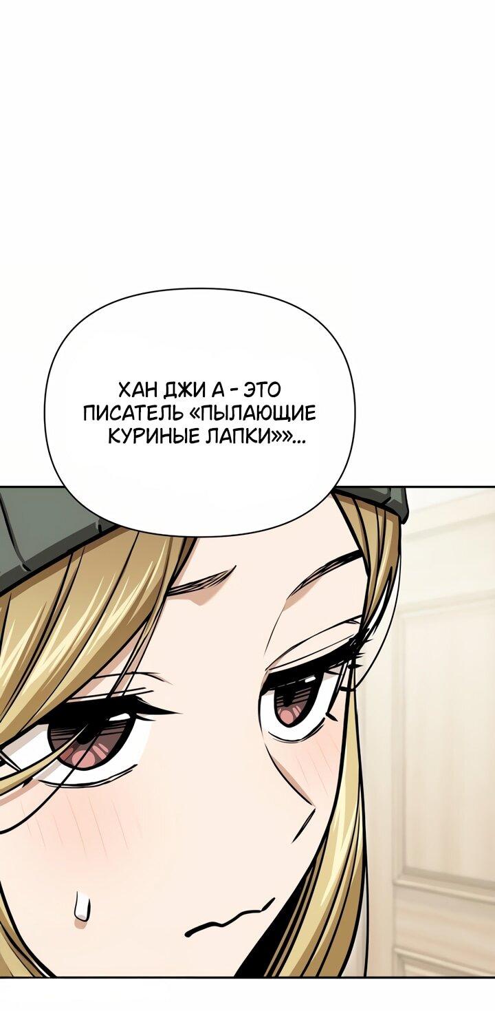 Манга Отношения, случайно созданные на небесах - Глава 115 Страница 45
