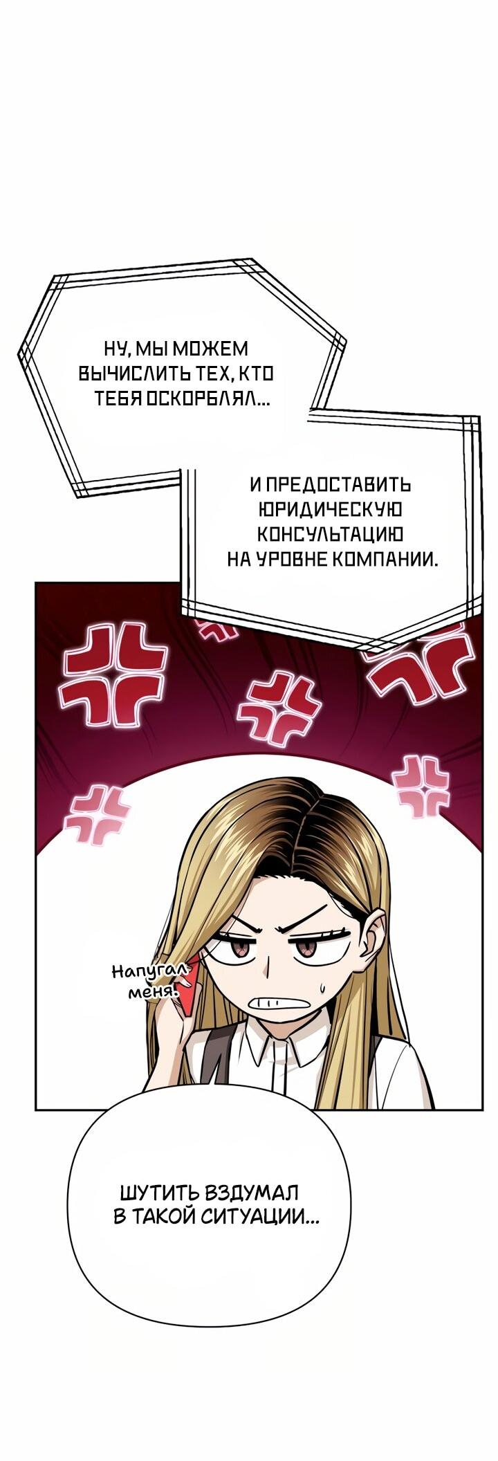 Манга Отношения, случайно созданные на небесах - Глава 115 Страница 5