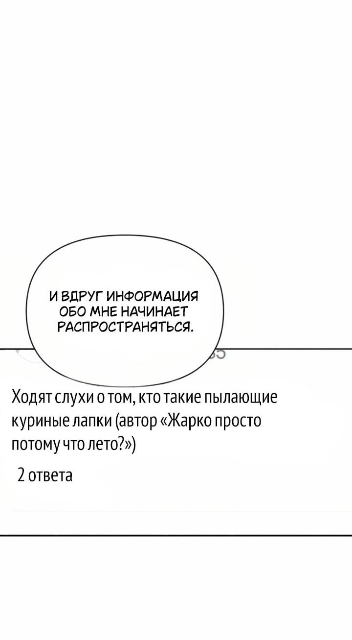 Манга Отношения, случайно созданные на небесах - Глава 114 Страница 8