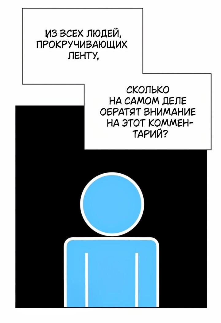 Манга Отношения, случайно созданные на небесах - Глава 114 Страница 41