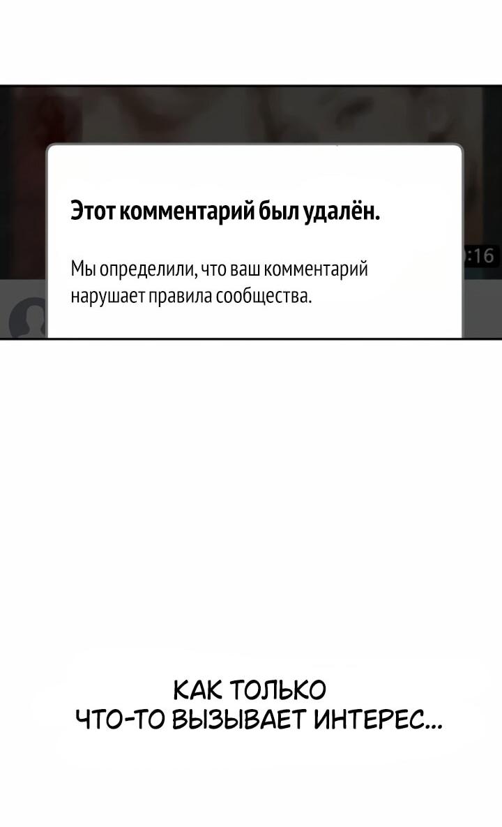 Манга Отношения, случайно созданные на небесах - Глава 114 Страница 56