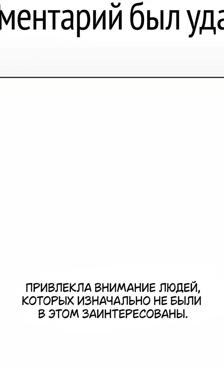 Манга Отношения, случайно созданные на небесах - Глава 114 Страница 51